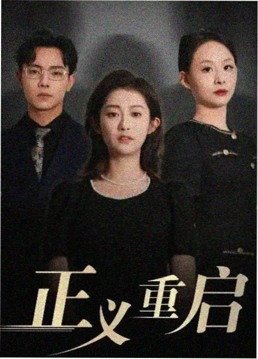 鱿鱼游戏2 韩剧完整版